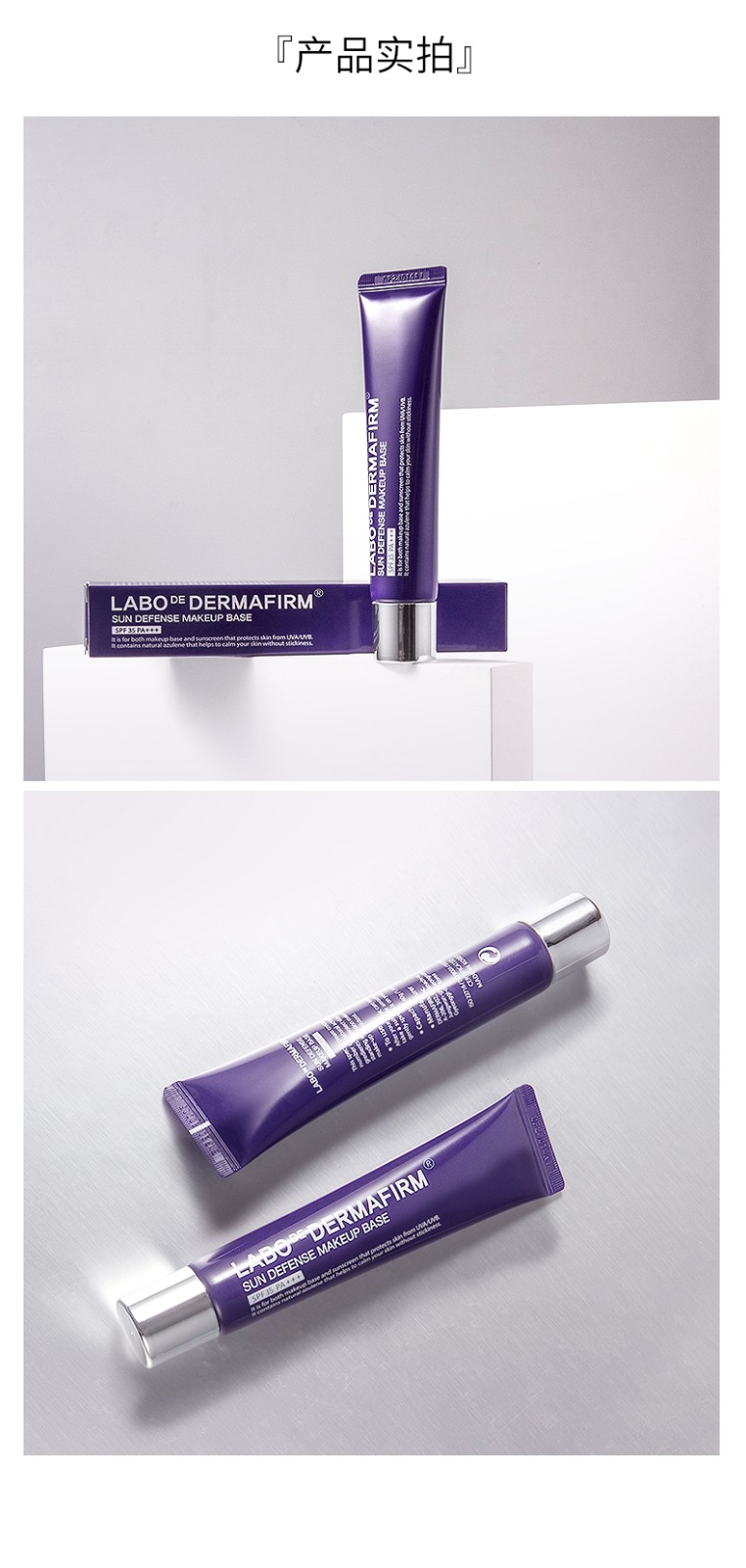 德妃（DERMAFIRM） 紫苏隔离霜防晒妆前乳遮瑕干皮素颜霜隐形韩国定妆修饰 40g
