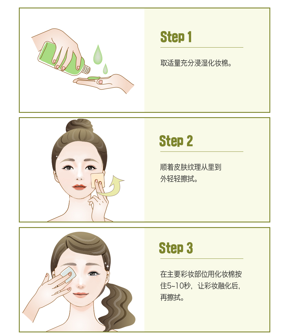 BOM韩国原装进口BOM 8茶保湿卸妆水眼唇脸三合一脸部温和