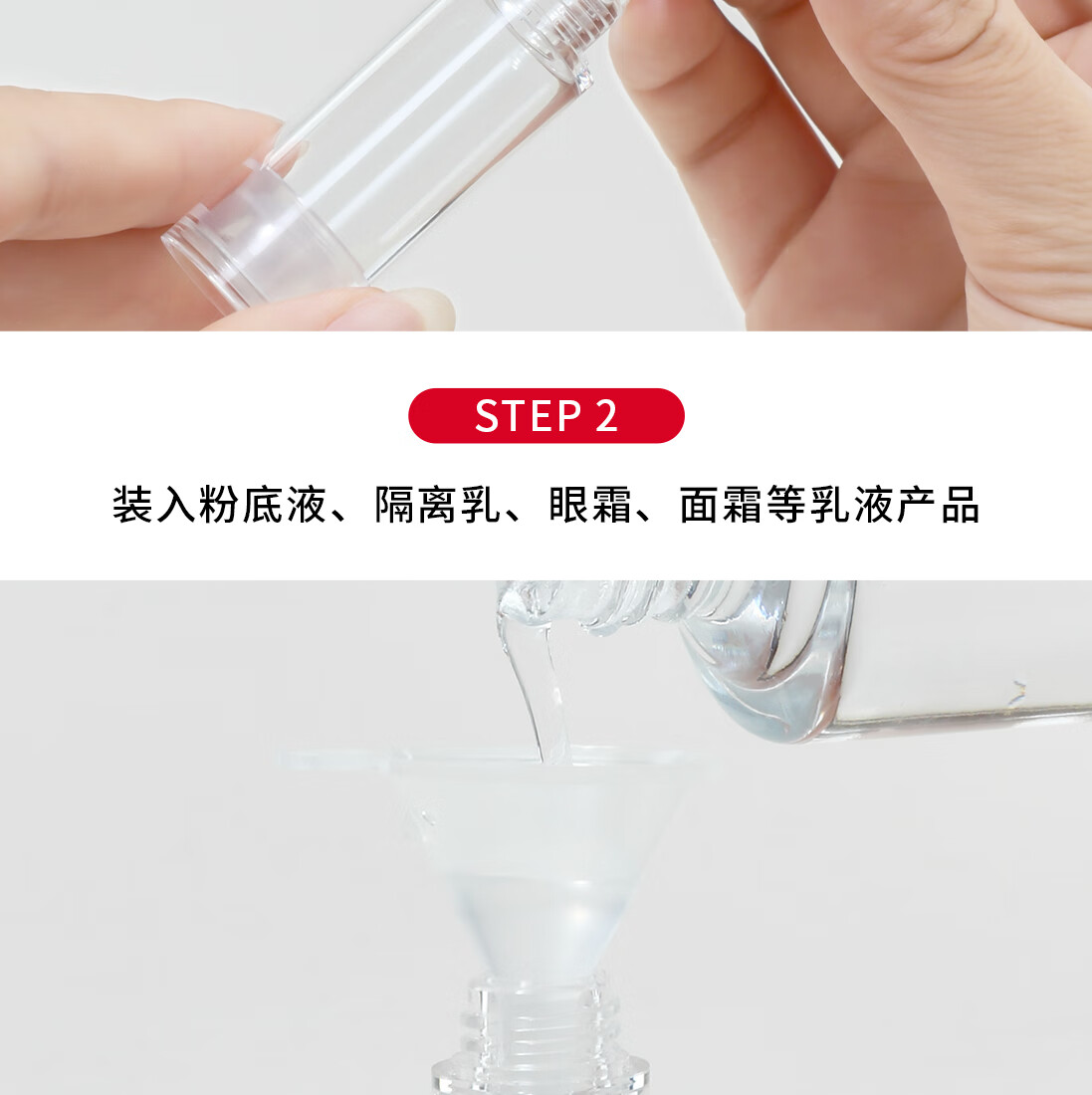 悦美时刻 粉底液真空分装瓶旅行套装爽肤水乳液眼霜迷你按压鸭嘴瓶组合装旅行便携化妆品分装瓶 平嘴型- 10mL*4