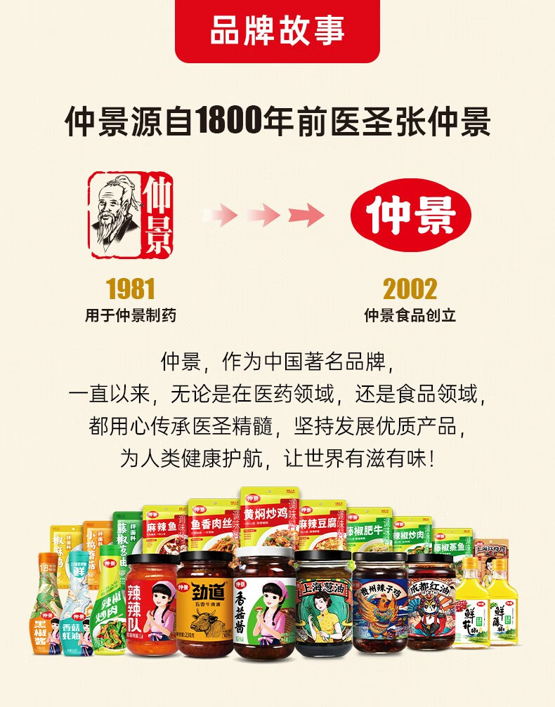 仲景 1.8°黑胡椒酱 黑椒牛排意大利面酱露营烧烤烤肉黑椒牛柳酱汁 240gx2袋