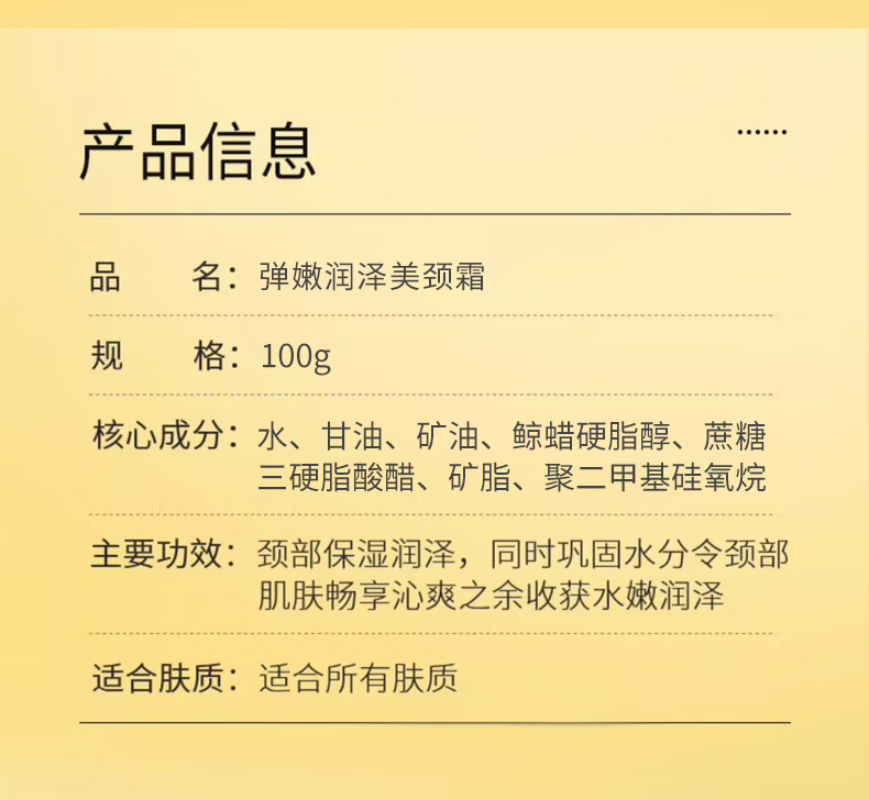 朴教授颈霜去颈纹美颈霜颈膜淡化颈纹提拉紧致补水提亮嫩肤美颈纹霜 美颈霜1盒