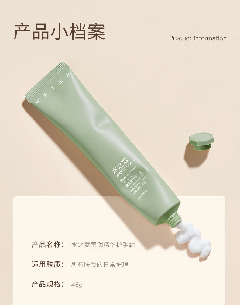 水之蔻护手霜45g滋润保湿补水不油腻秋冬迷你便携款手膜男女士防干裂 盈润护手霜45g*3支