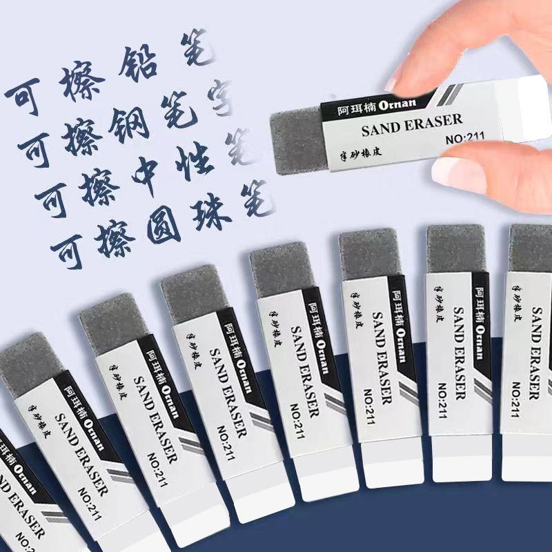 意昇学 磨砂橡皮擦双头学生考试钢笔橡皮擦可擦圆珠笔中性笔铅笔  4个【双用磨砂橡皮擦】