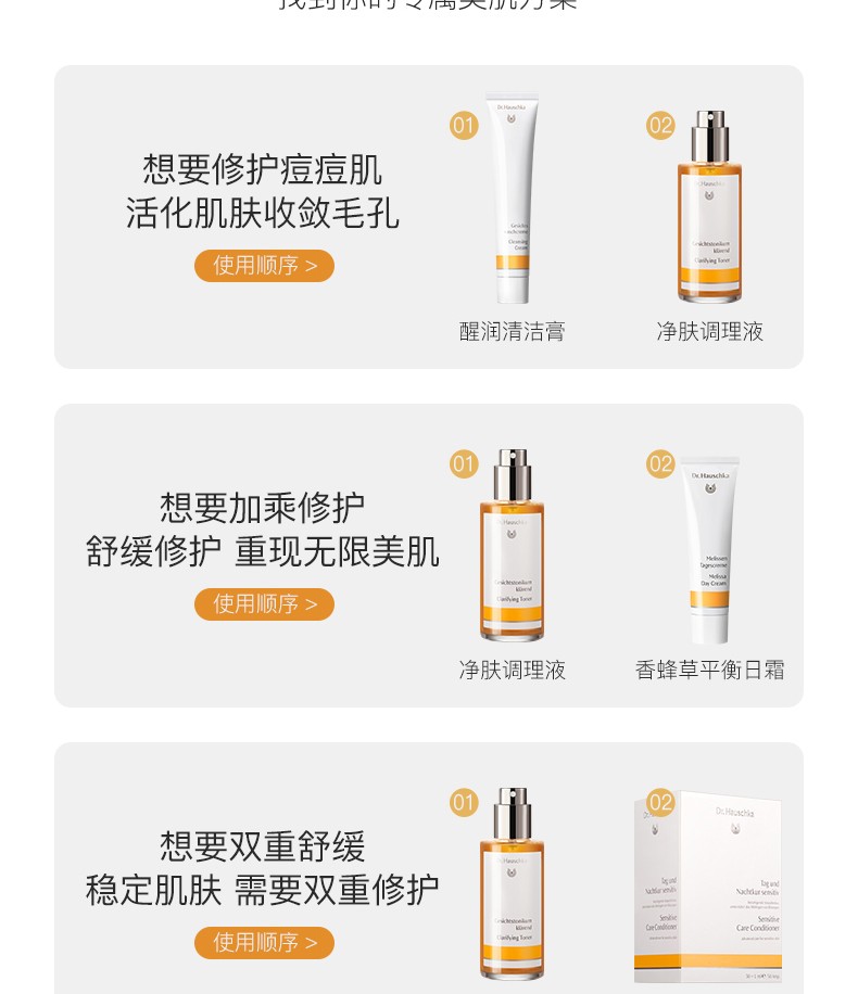 德国世家（Dr.Hauschka） 特殊调理液爽肤水喷雾补水控油律动化妆水 100ml23年12月效期