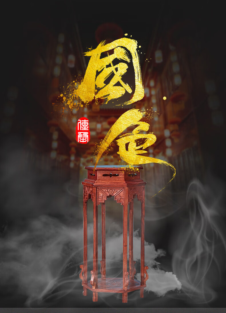 正荣府 红木家具 非洲花梨（学名：刺猬紫檀）实木花架花几客厅阳台仿古中式绿植架 单个六角花架