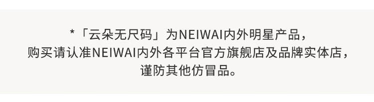 史低！NEIWAI 内外 罗纹美背云朵无尺码文胸 均码 49元包邮，定金10元 值值值-买手聚集的地方