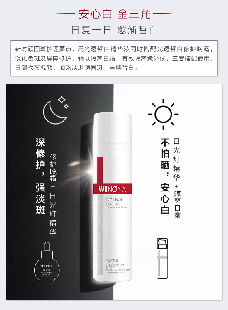 薇诺娜（WINONA）光透皙白隔离日霜 SPF35PA+++ 改善暗沉提亮肤色 15g【效期至24年10月】