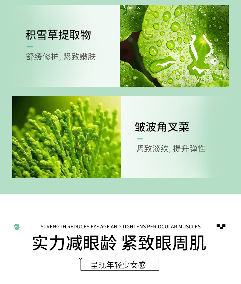 碧素堂水润海藻补水眼贴膜眼部护理保湿 60片/一盒