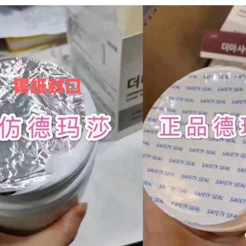 德玛莎高端韩国面部舒缓膏微针水光针美容院麻膏净颜悦外敷脸部 德玛沙家用分装60G