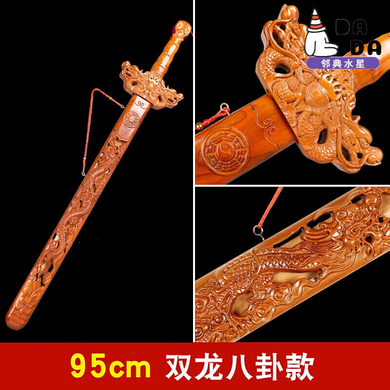 林正英桃木剑肥城男孩女款纯手工剑小挂件婴儿法器摆件60cm吉祥如意剑