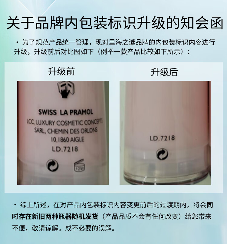 里海之谜（lac de pramol）美肌嫩肤面雕精华液米酒水125ml持久保湿多效合一平衡水油