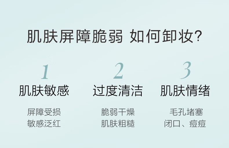 自然堂卸妆膏 快速乳化不闷痘温和舒缓敏感肌全脸清洁卸妆油 保湿养肤 100ml