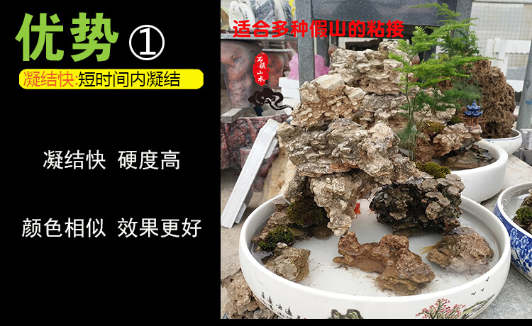 吸水石盆景假山上水石专用黄水泥制作摆件固定速凝粘假山石头的胶速凝