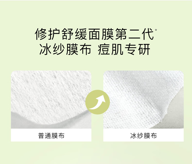 HomeFacialPro寡肽祛痘修护面膜5片 hfp去痘去黑头闭口粉刺舒缓保湿补水男女 1盒装(5片)