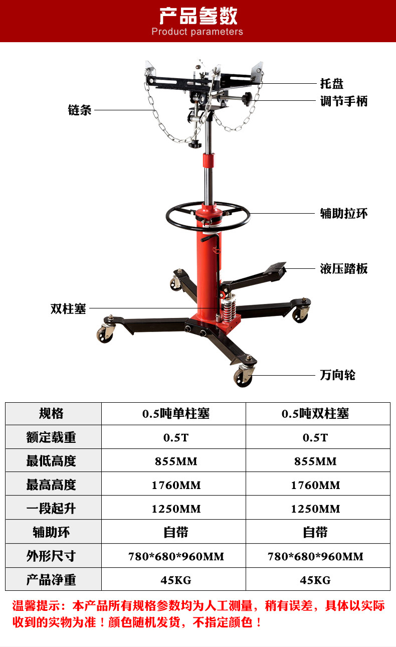 高位运送器抬变速箱托架千斤顶发动机波箱顶汽修液压缸托盘 0.