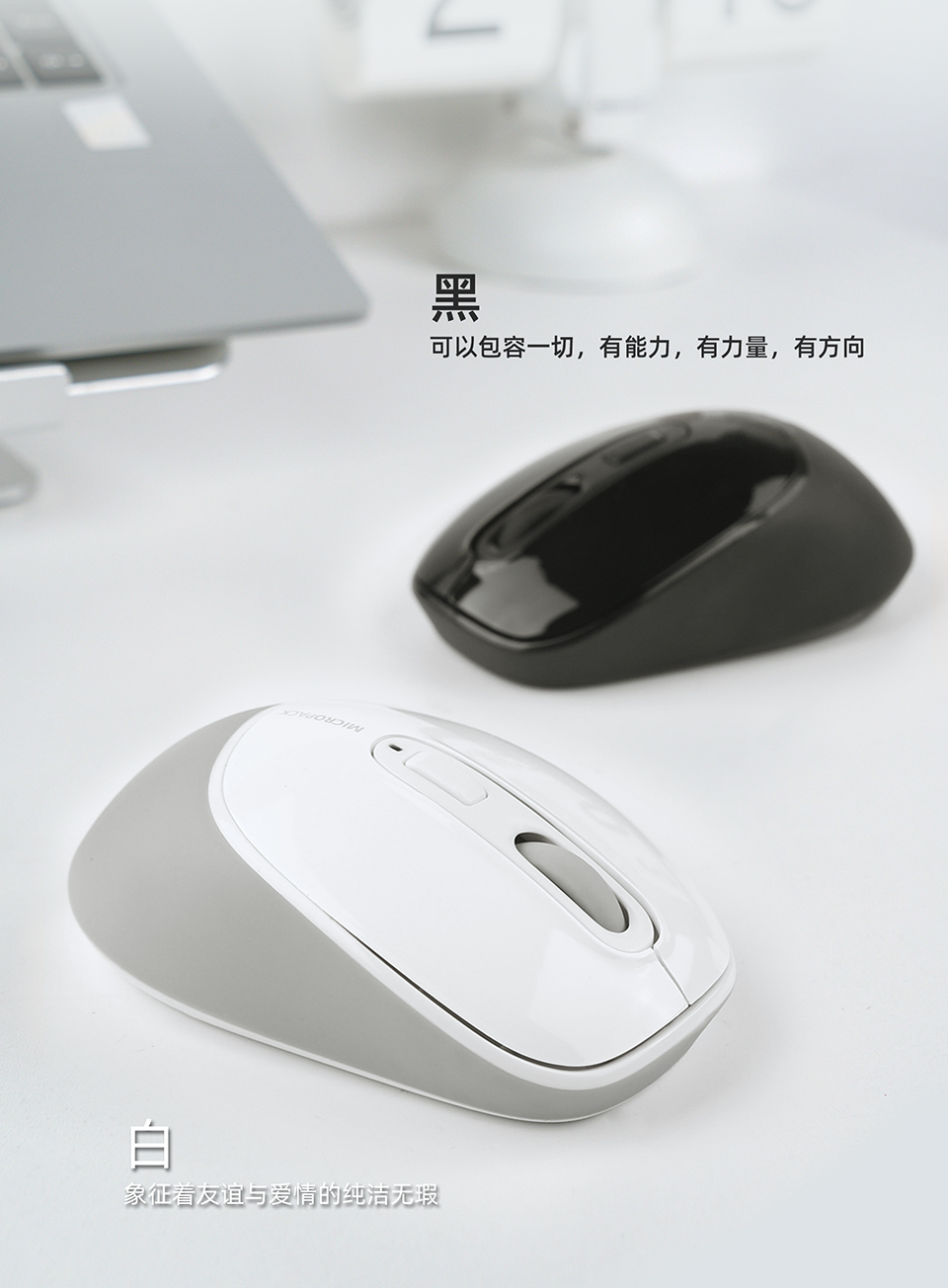 MICRPACK 迈可派克 无线鼠标 蓝牙鼠标 静音鼠标 鼠标无线 办公鼠标笔记本 双模三模 雪山白