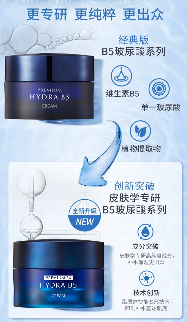 AHC B5玻尿酸护肤品套装 温和滋养 补水保湿 深层清洁 维稳修护屏障 B5爽肤水+乳液套装