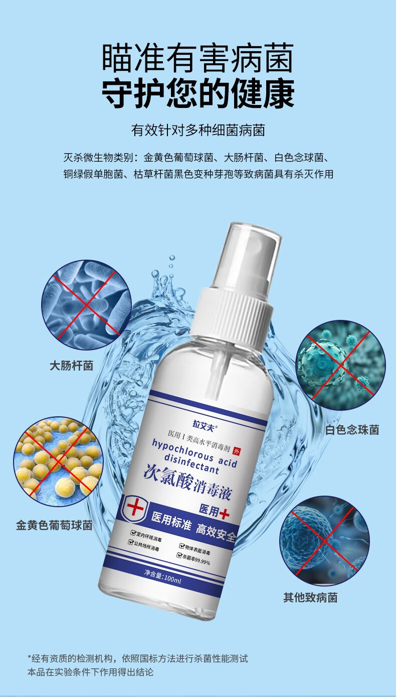 乐贝净次氯酸消毒液100ml 便携式免洗手消毒水温和通用 次氯酸消毒100ml 2瓶