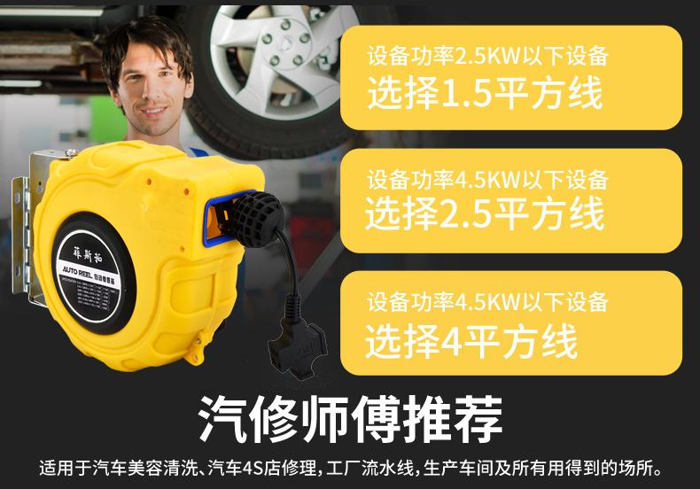 菲斯拓电鼓卷线器自动伸缩卷管器绕管器电线卷线盘收线器电缆回收器20