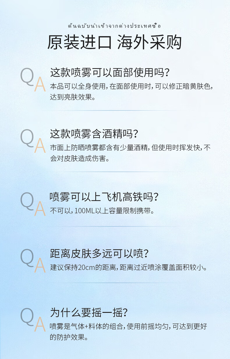 Atreus泰国奶香防晒喷雾全身可用增白脸部专用男女士防水防汗均匀不假白 奶香防晒喷雾150ml*2瓶