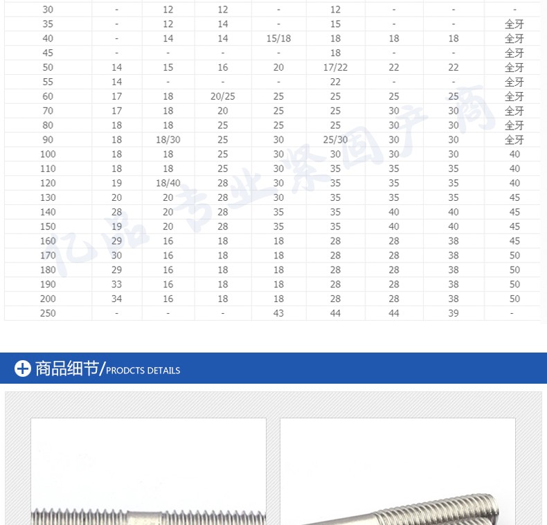 304不锈钢双头牙螺栓无头螺丝加长螺柱螺杆丝杆牙棒连