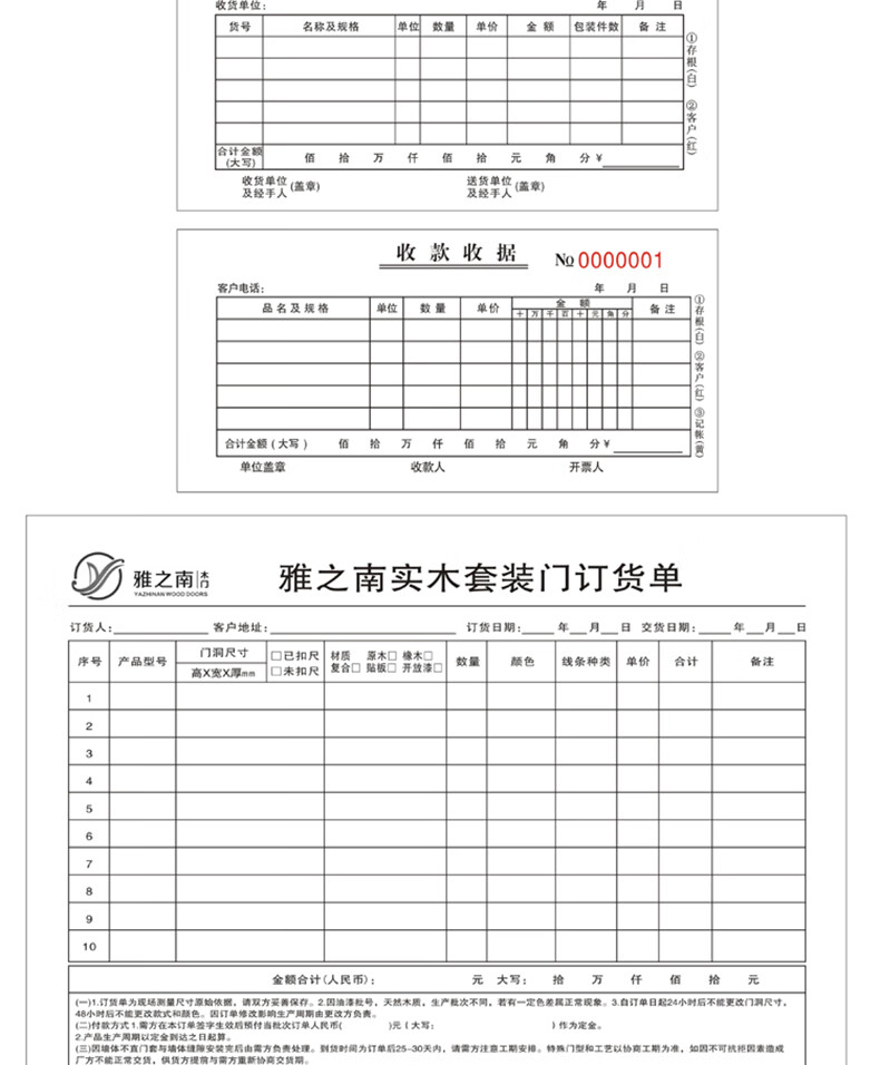 无碳复写出库联单据印刷厂订货合同四联服装开单本制作自动复写票据