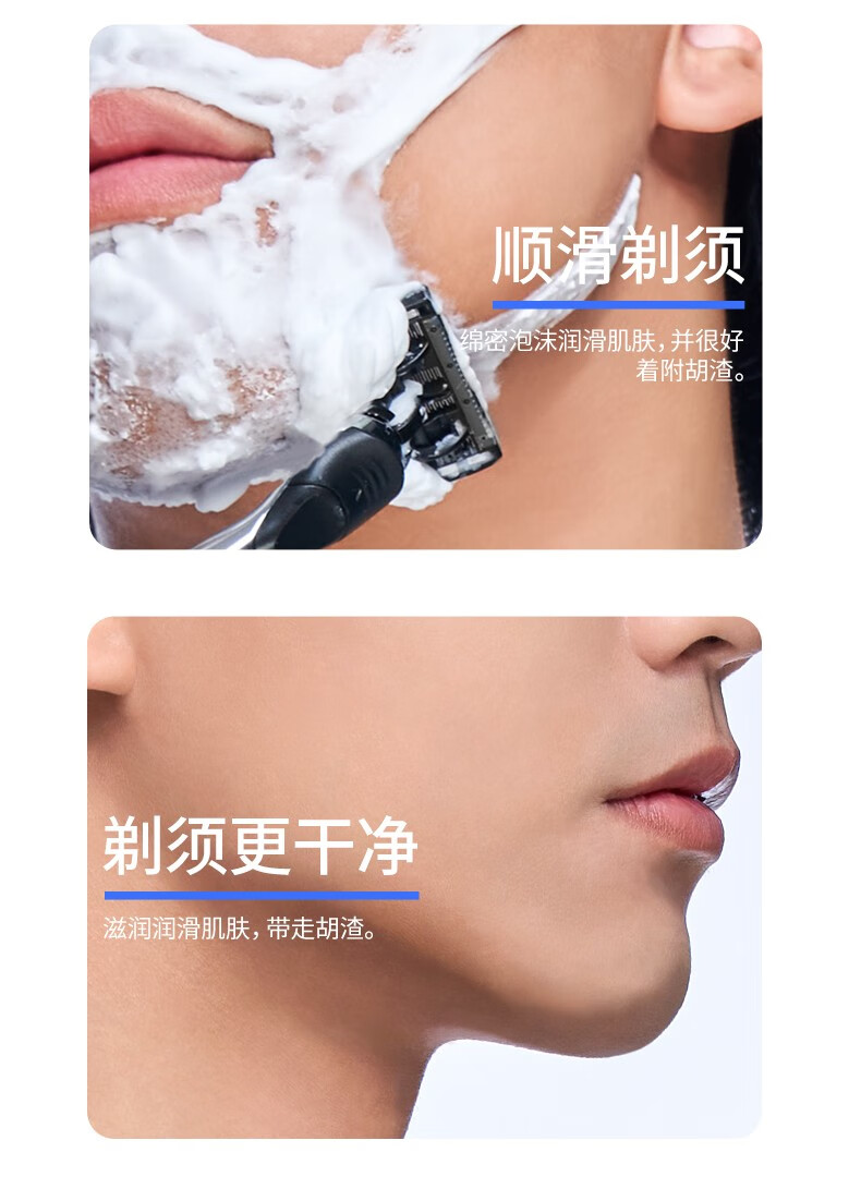 英吉利男士剃须泡沫手动剃须刀刮胡须泡沫剃须膏刮胡膏 240ml*2瓶装须泡（味道可备注）