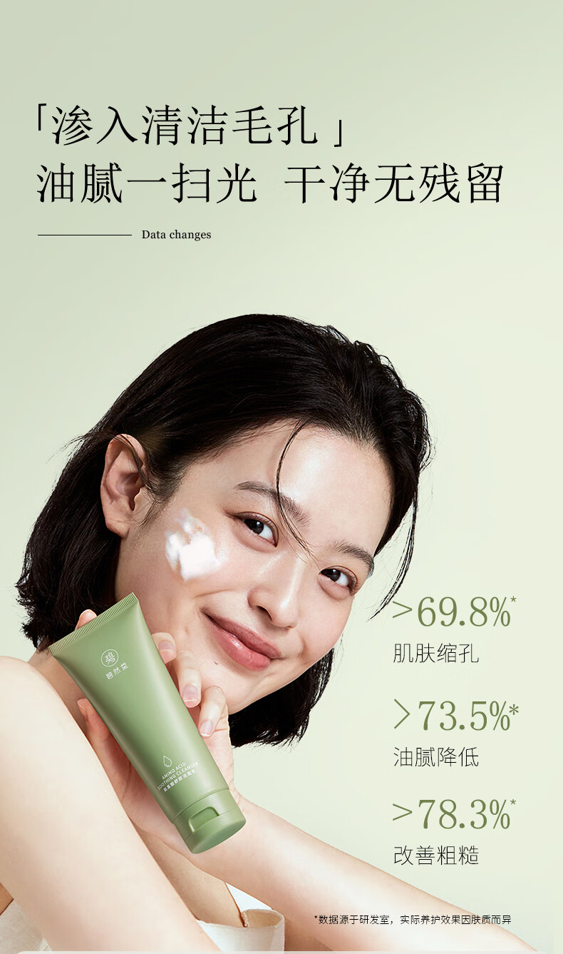 碧然堂洁面氨基酸洗面奶100g舒颜洁面乳保湿洗面奶清洁油皮痘肌男女士 100g