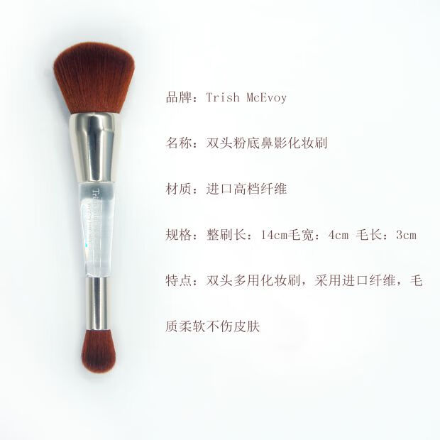 健美创研Trish Mcevoy巨柔软散粉腮红眼部眼影遮瑕化妆刷动物灰鼠羊毛便携 大5号 散粉刷 羊毛