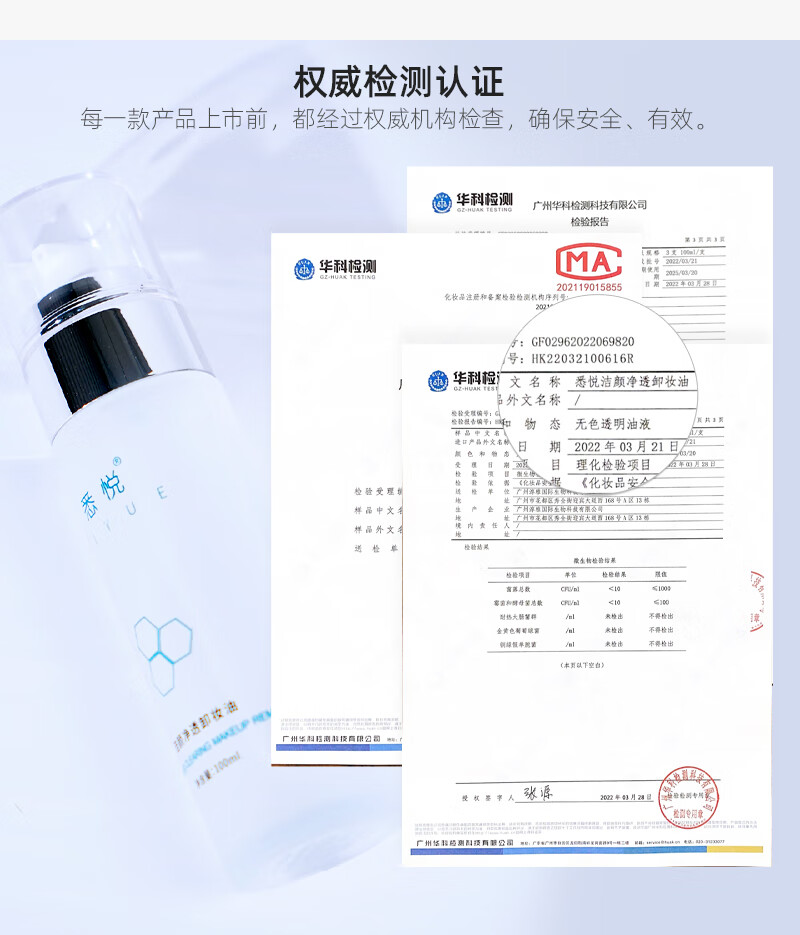 悉悦（XIYUE）洁颜净透卸妆油温和无刺激水感洁面清洁毛孔眼唇卸妆易乳化不油腻 100ml*1瓶