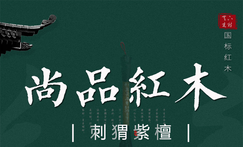 一舍 红木家具非洲花梨（学名：刺猬紫檀）实木酒柜木新中式现代简约客厅全实木茶水柜家具 单个酒柜(带储物柜功能) 默认1