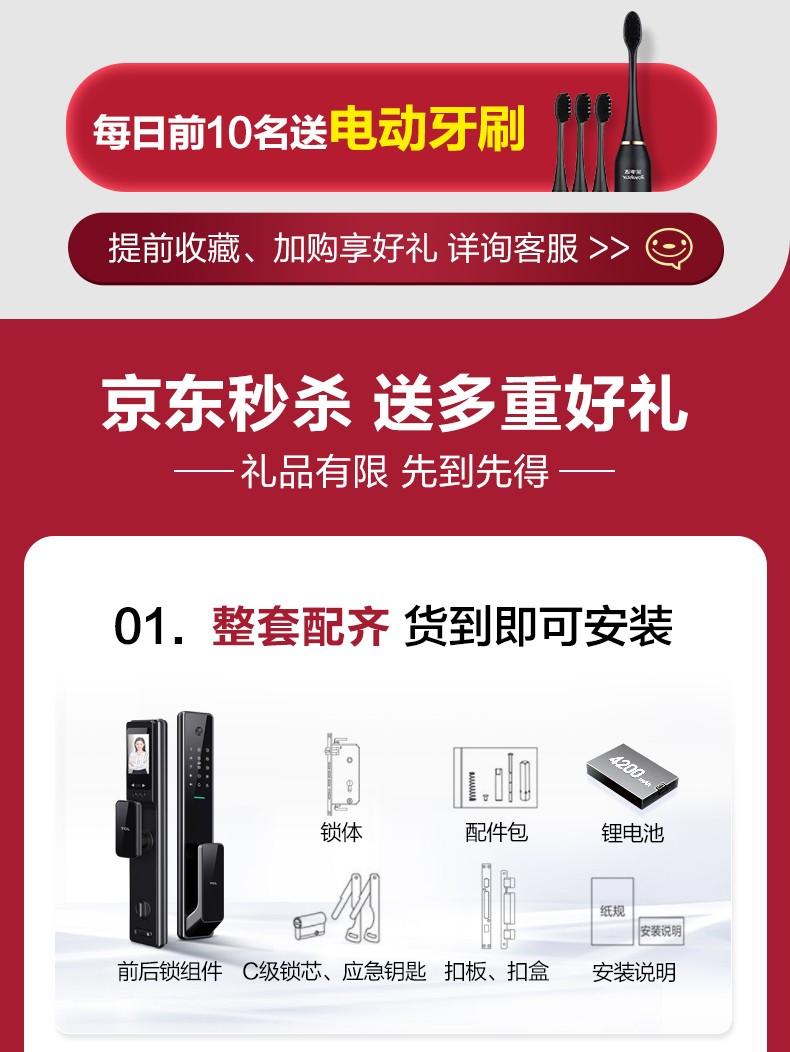 TCL指纹锁质量好不好?不吹不黑说体验真相？