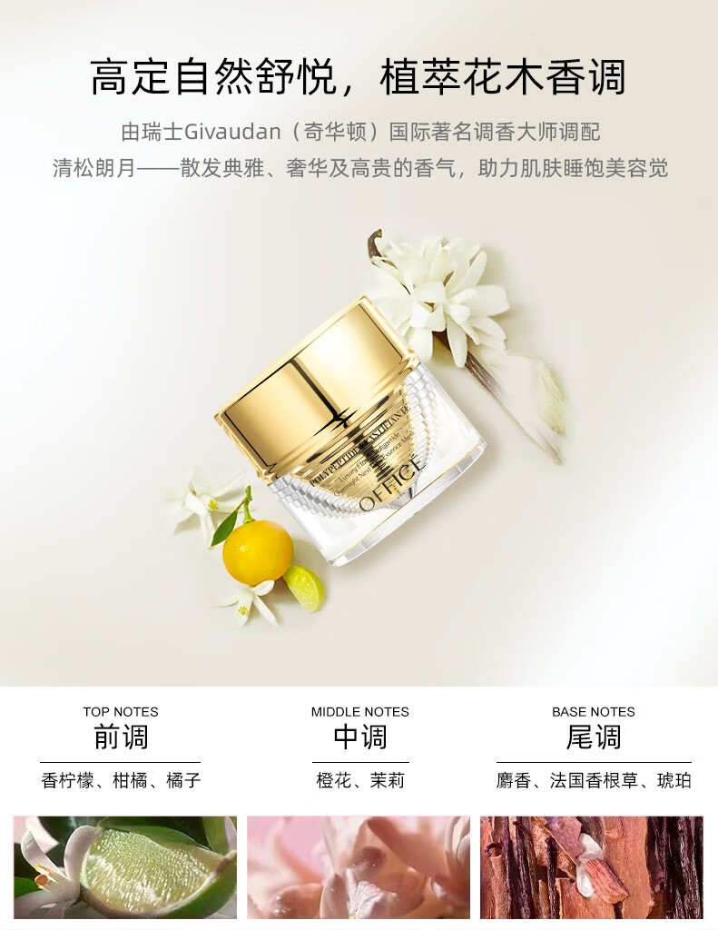 欧菲姿（OFFICE）奢弹多肽熬夜精粹面膜涂抹式补水保湿救急褪暗 奢弹多肽熬夜面膜10g