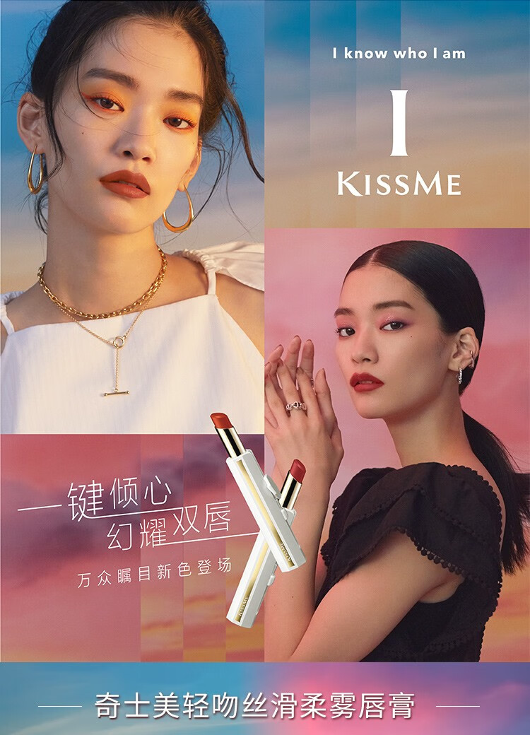 奇士美（kiss me）轻吻丝滑柔雾唇膏口红2.5g #05烟熏粉 口红