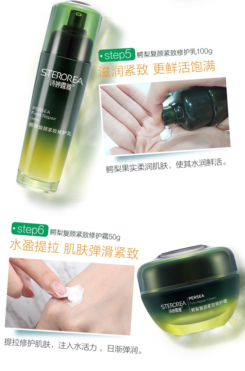 诗婷露雅 鳄梨紧致修护弹润护肤套装 补水保湿控油淡化细纹男女护肤品礼盒