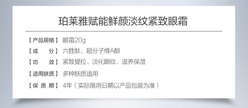 珀莱雅红宝石冰陀螺眼霜2.0 淡化细纹紧致精华眼霜 护肤品生日礼物20g 【现货速达】红宝石眼霜20g