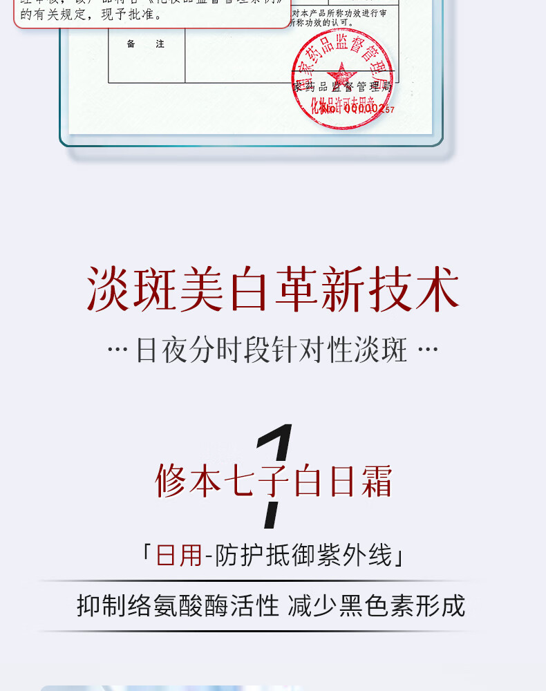 修本 美白祛斑霜淡化黑色素早晚去斑补水保湿面霜提亮肤色套装七子白 【尝鲜推荐装】日霜30g+晚霜30g