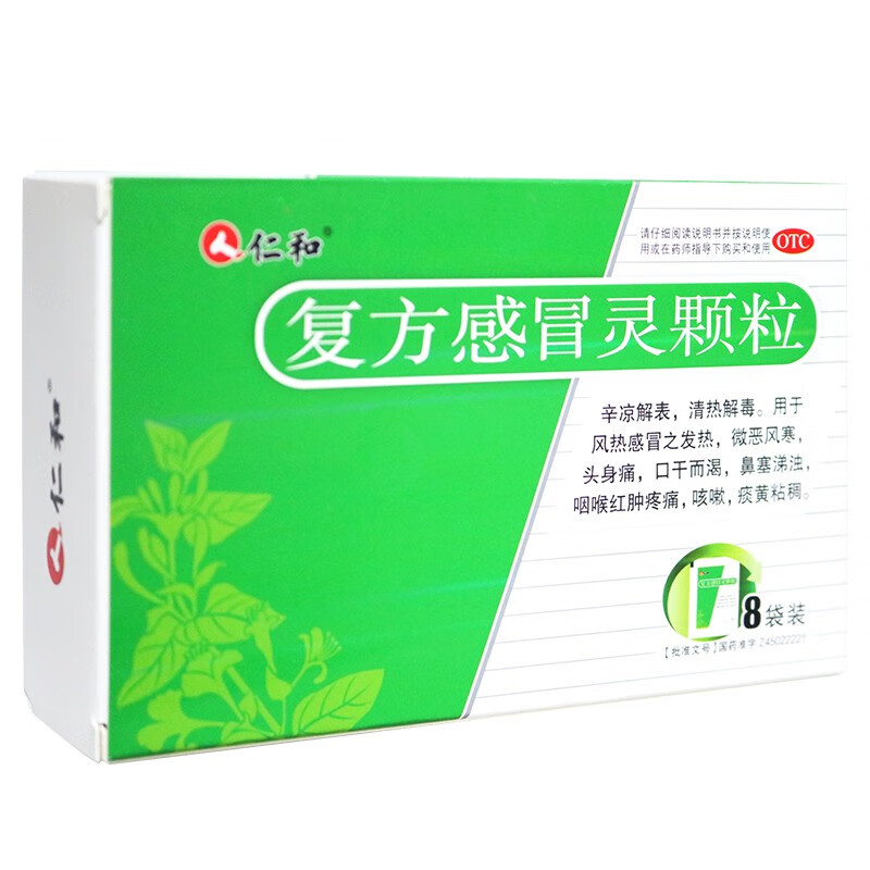 仁和可立克 复方感冒灵颗粒 14g*8袋 5盒装