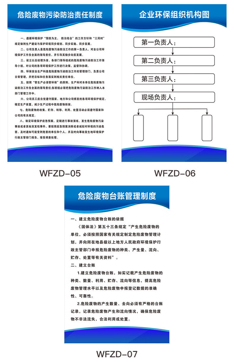 危险废物管理制度标识牌告知提示牌支持定制危险品标识制度牌危废仓库