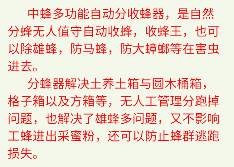 中蜂土养自然自动多功能分收蜂器除雄蜂隔王笼圆桶方箱老式箱蜂具多