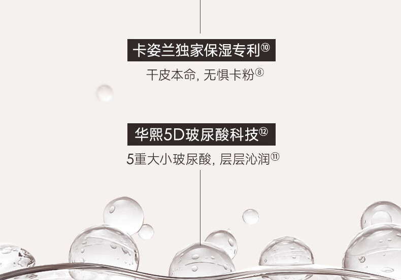 卡姿兰（Carslan）粉底液遮瑕控油bb霜防水防汗不脱妆不卡粉保湿服帖持妆生日礼物 干皮02亮肤色(适合自然肤色)