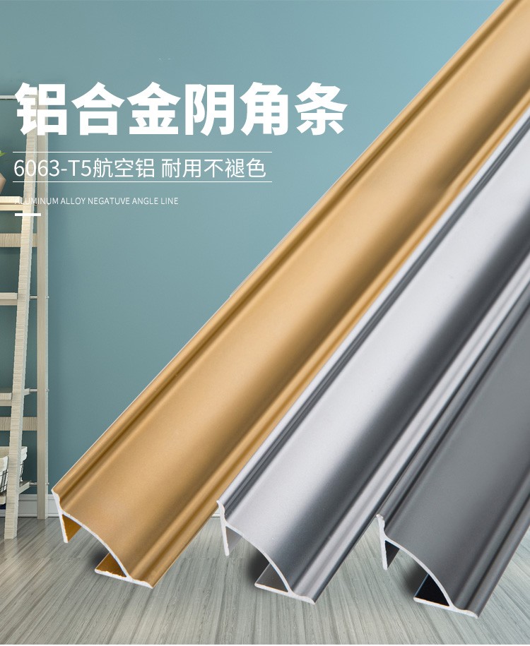 阴角条铝合金吊顶阴角线装饰条金属收边条三角线压条黑色1515mm