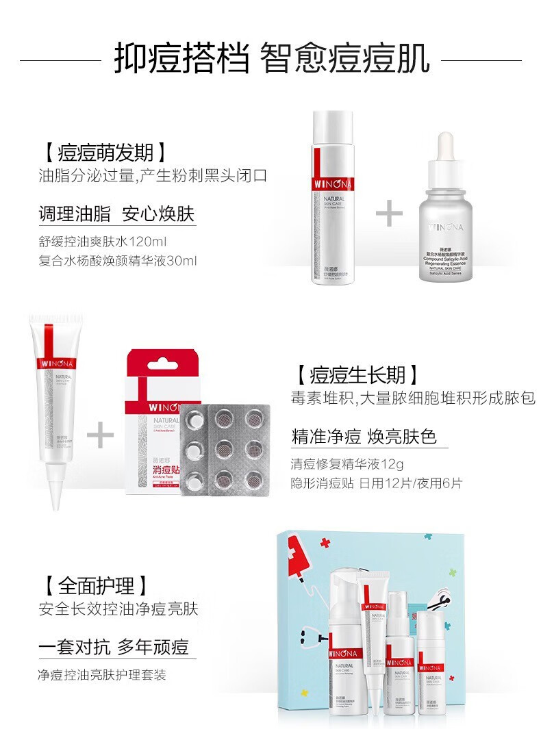 薇诺娜 清痘修护精华液30g 控油保湿 抑制痘痘 舒缓肌肤 30g