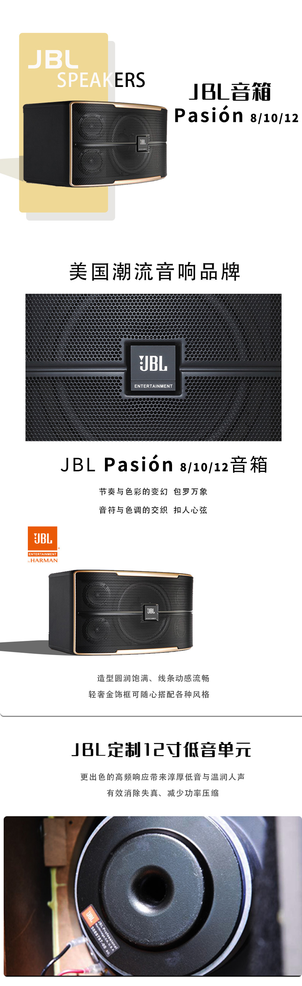 jbl pasion8 pasion10 pasion12 音箱家用ktv包房音响