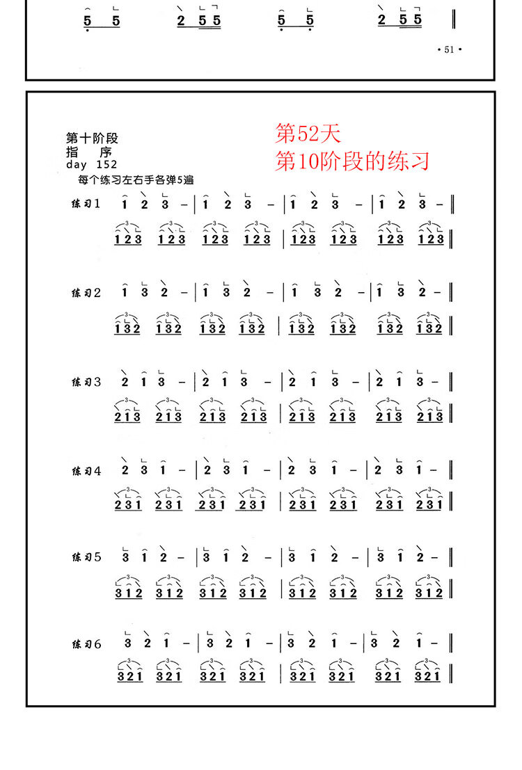基本功古筝笔记考级曲谱送初学者零基础视频教程新手入门自学教材