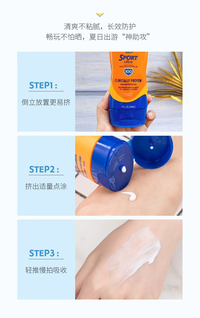 香蕉船（Banana Boat）防晒运动型面部防护保湿滋润SPF100进口 118ml