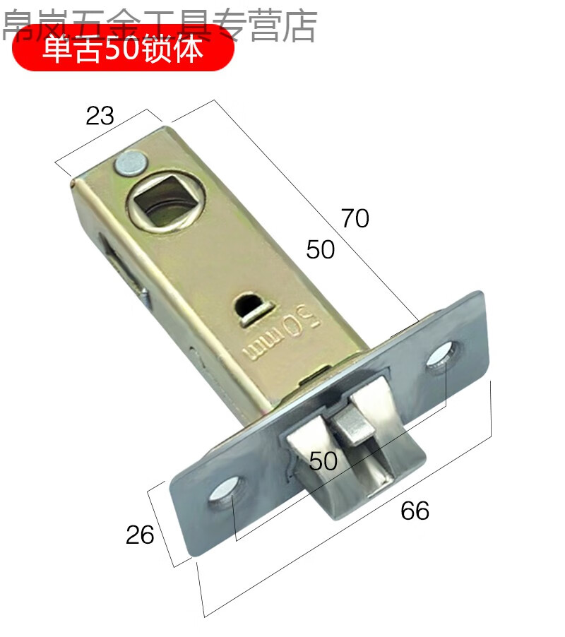 卧室内木门锁体锁芯老式门用小50大50配件卫生间锁具房间单舌锁头 抖