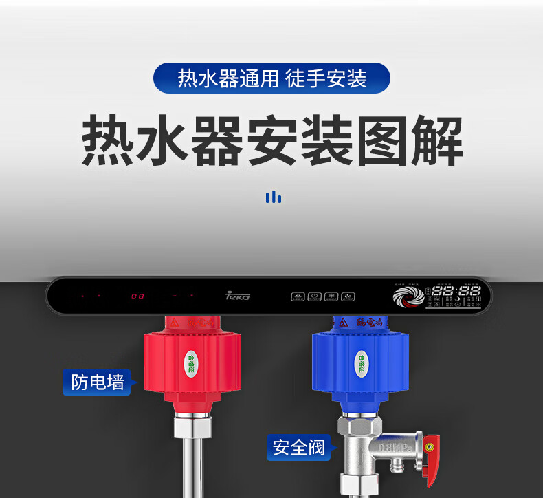 【经典款】热水器防电墙1个装【图片 价格 品牌 报价-京东