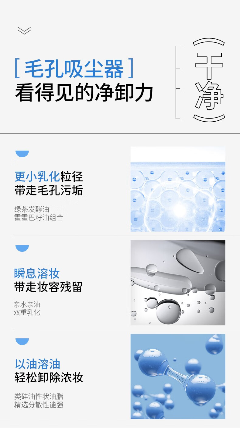 摇滚动物园 蓝灵藻卸妆膏乳瞬时乳化男女温和控油眼唇卸妆水润不紧绷易冲洗 牛油果卸妆膏便携装套装