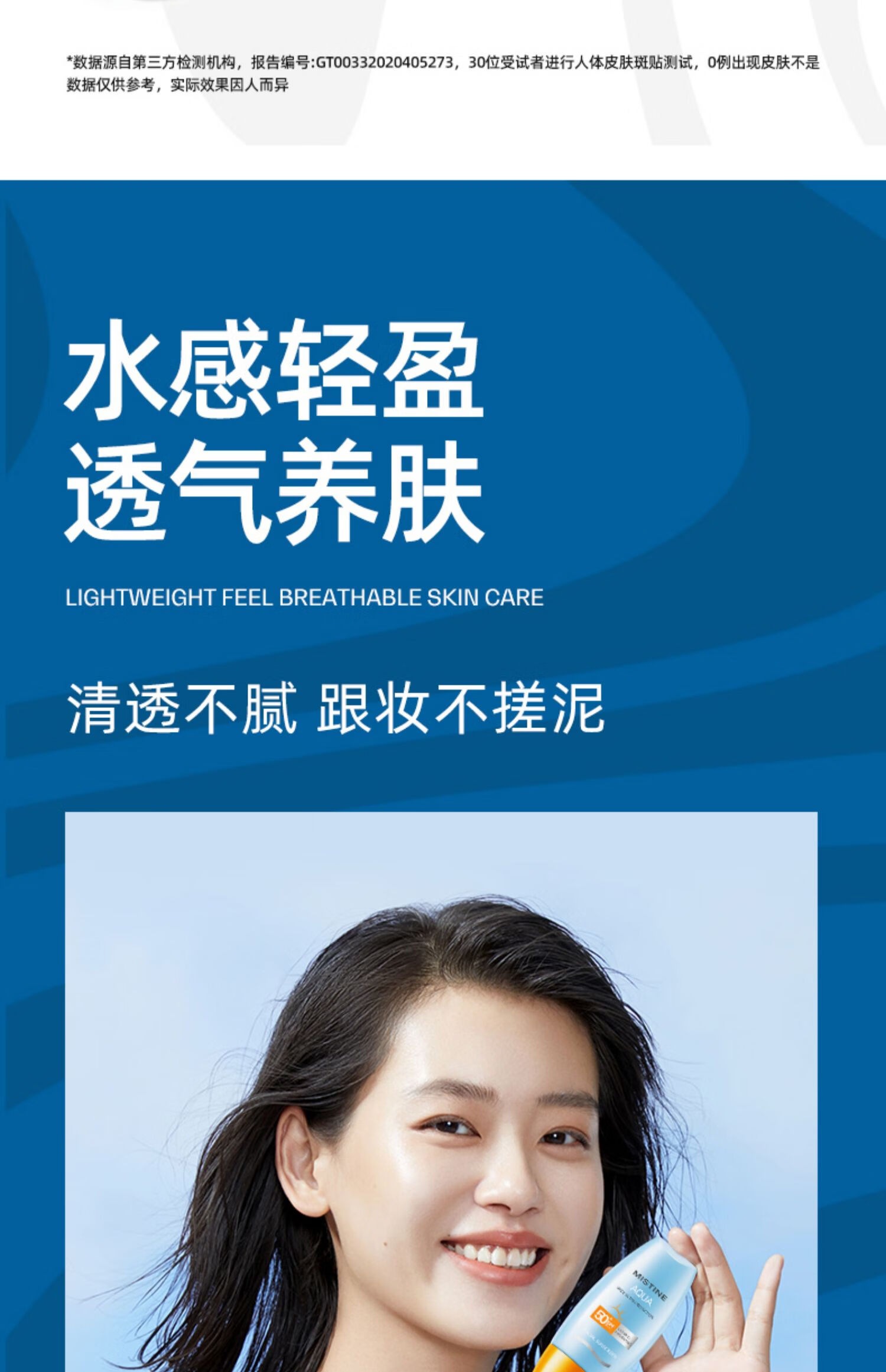 蜜丝婷Mistine泰国新版小黄帽防晒霜乳户外身体面部隔离男女士学生军训 小黄帽防晒霜40ml*3（三支装）